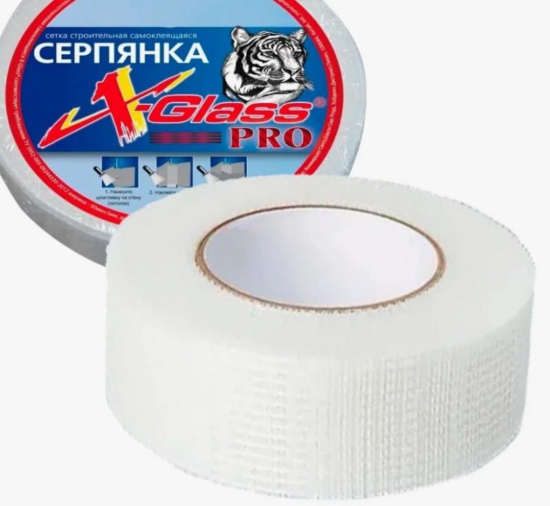 Серпянка X-Glass самоклеющаяся 100мм х 45м