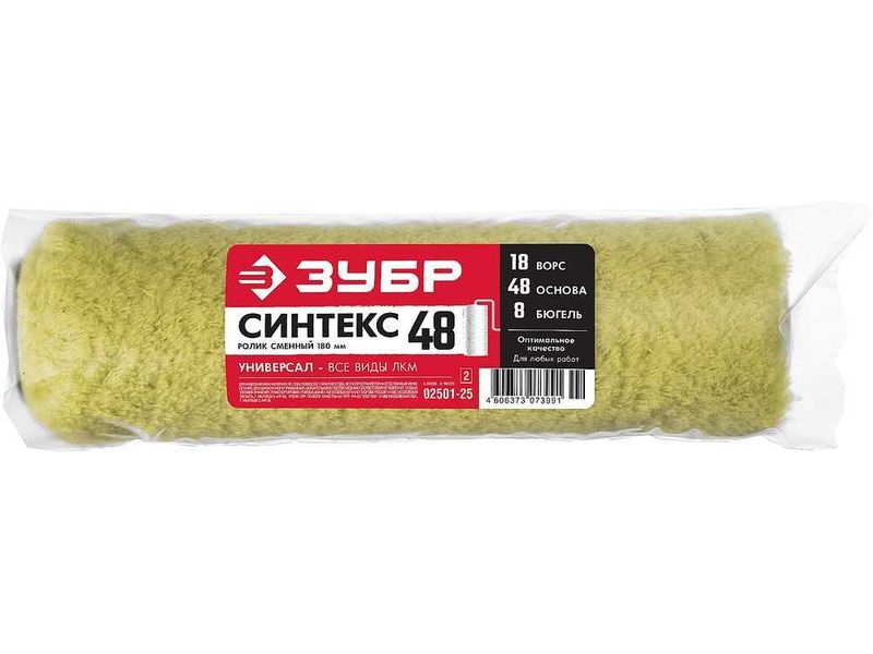 Валик ЗУБР СИНТЕКС ворс 18мм, бюгель 6мм, 48х240мм